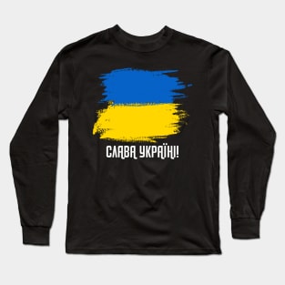 Support Ukraine Patriotic Solidarity Flag (Cyrillic) Long Sleeve T-Shirt